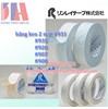 Băng keo hai mặt Rinrei Tape #931 #935 #920 #907 #908