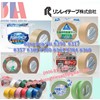 /UserUpload/Product/Bang-keo-vai-Rinrei-Tape-390-317-357-383-300-364-384-360.jpg