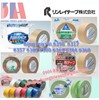 Băng keo vải Rinrei Tape #390  #317 #357 #383 #300 #364 #384 #360
